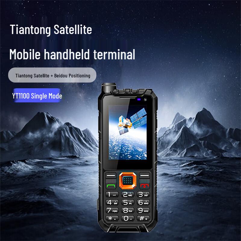 Haisxing YT1100 Tiantong Satellite Emergency Phone