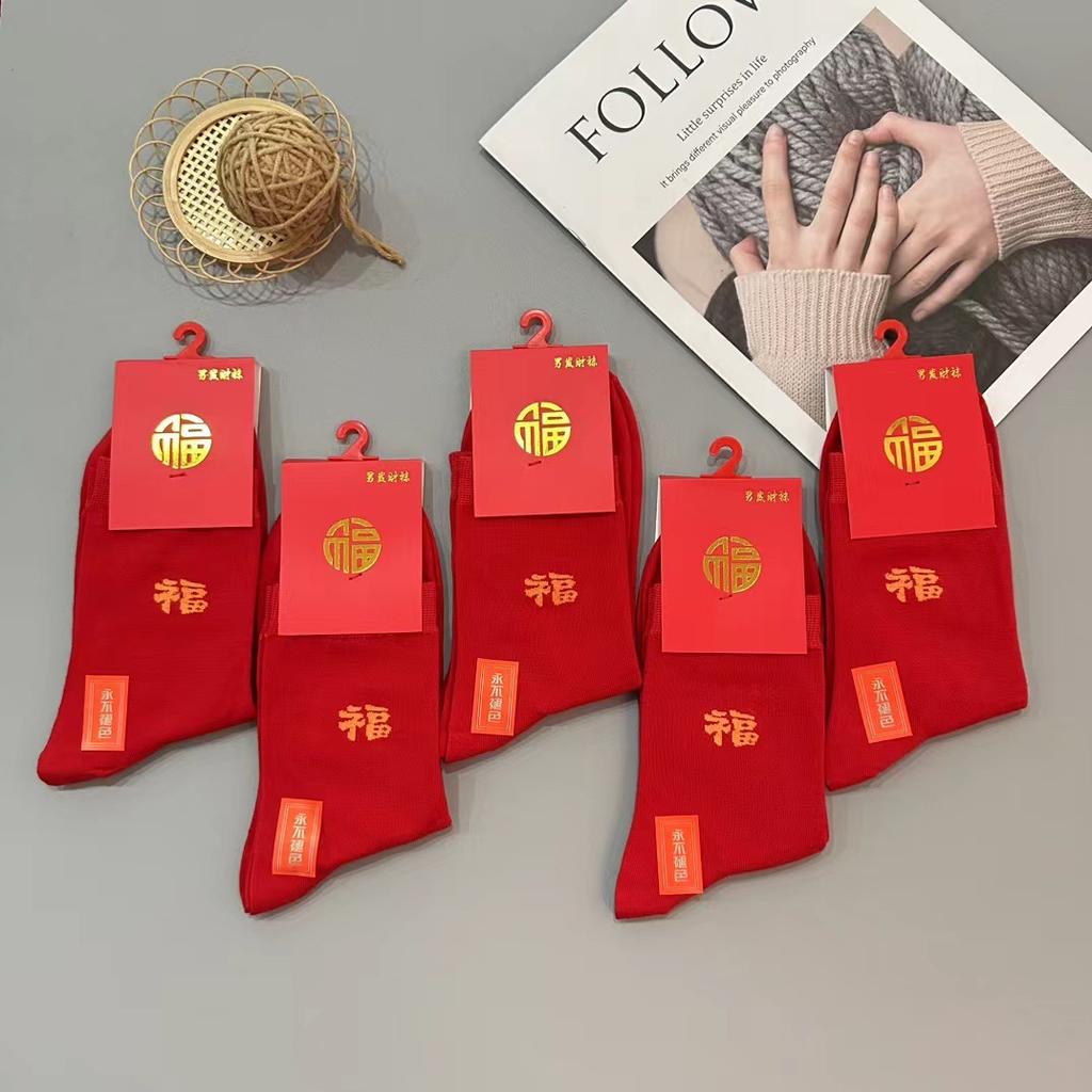 Красные носки, носки на Новый год, носки средней длины, большие красные носки для мужчин и женщин, носки для замужних женщин