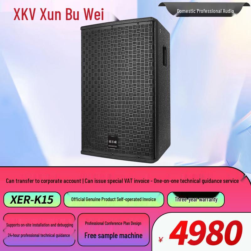 Компоненты профессиональной аудиовизуальной системы для конференций Xun Er Wei (Китайская версия)