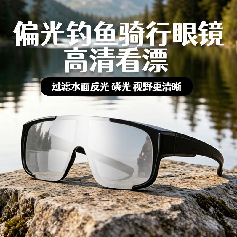 Polarized fishing myopia clip-on glasses, cycling glasses, sunglasses, clip-on myopia glasses, large-frame bicycle clip-on glasses, sun protection