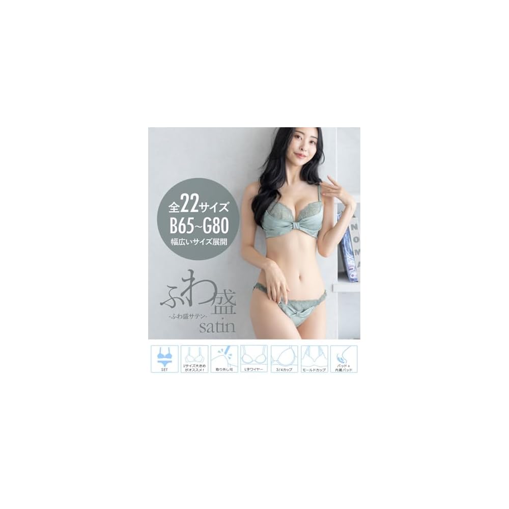Frande Lingerie Cleavage-Enhancing Bra Set - Seamless and Supportive, Comfortable High Sides, Satin