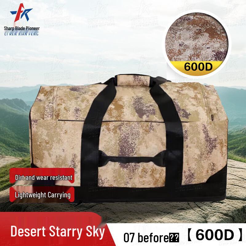 Liren Xianfeng Outdoor Tactical Carry-All Bag