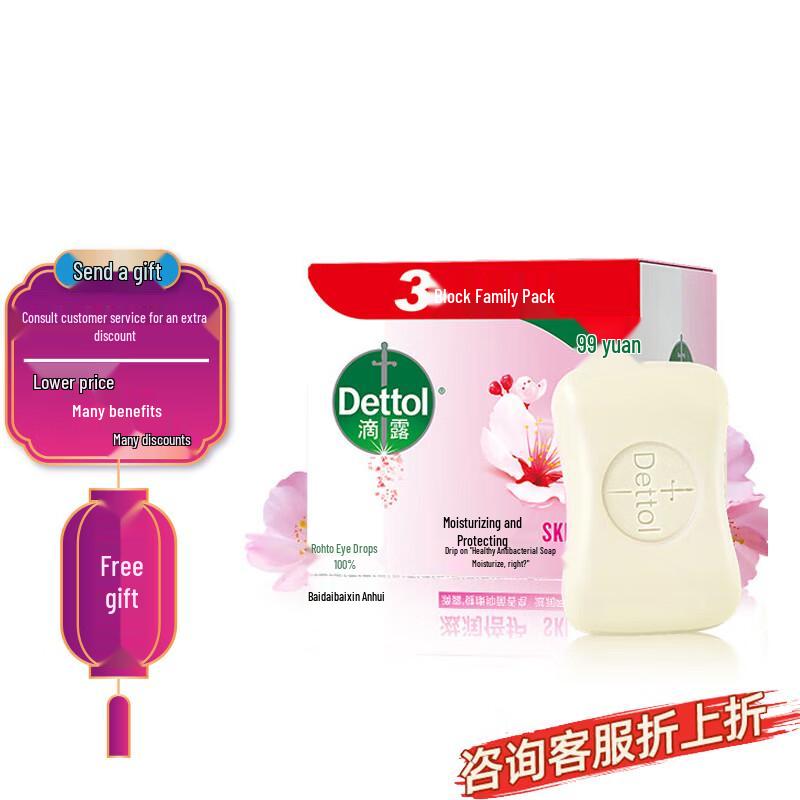 Dettol Антибактериальное увлажняющее мыло-брусок (3 x 115 г)