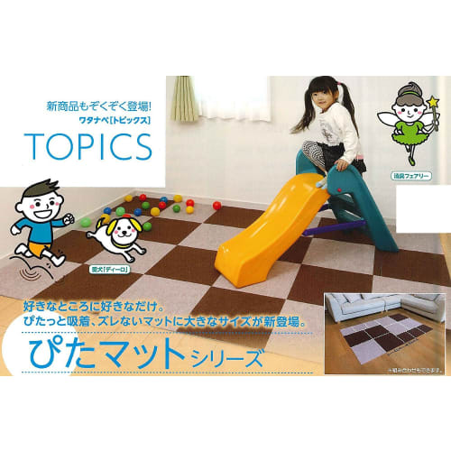 Watanabe Industries Japanese-Made Tile Carpet, Adhesive Pita Mat, Loop, Set of 4, 45x45cm, Brown