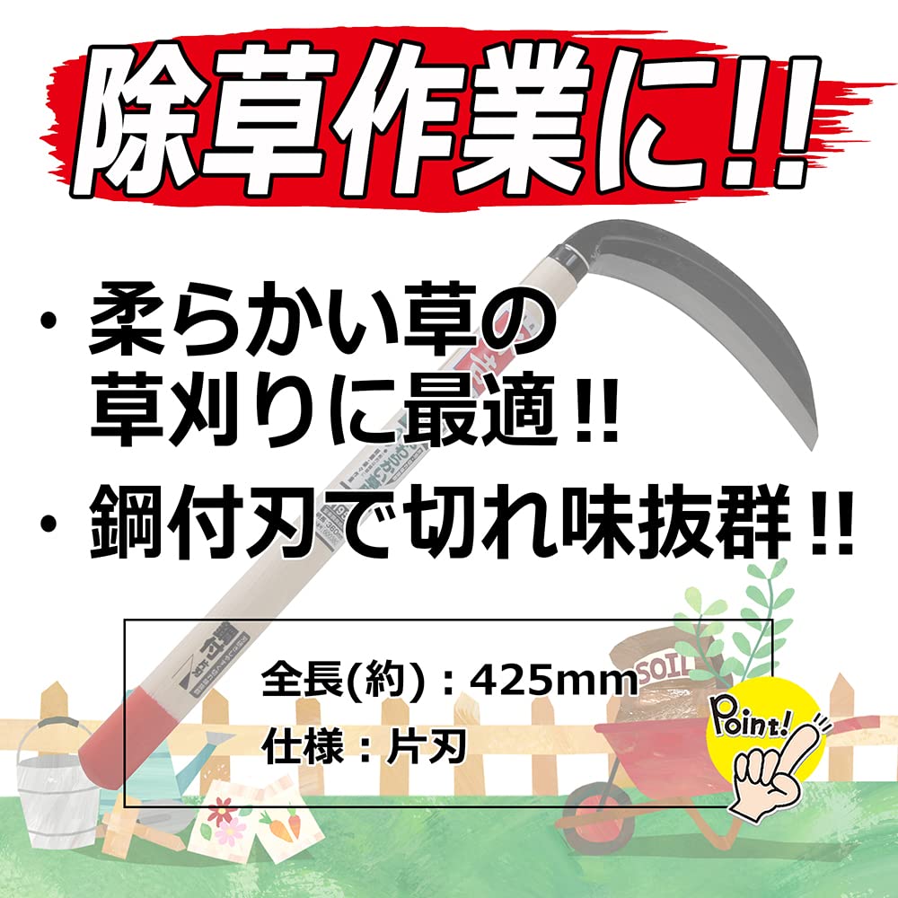 Серп Сенкичи тонкий однолезвийный стальной, для левой руки, для мягкой травы, 195 мм