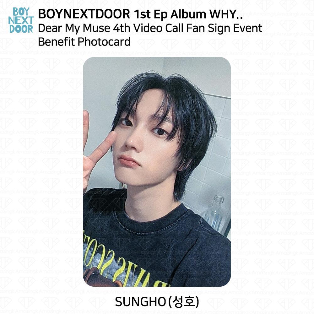 BOYNEXTDOOR ПОЧЕМУ.. Дорогая моя муза, 4-й видеозвонок, благотворительная фотокарточка с фан-выступлением