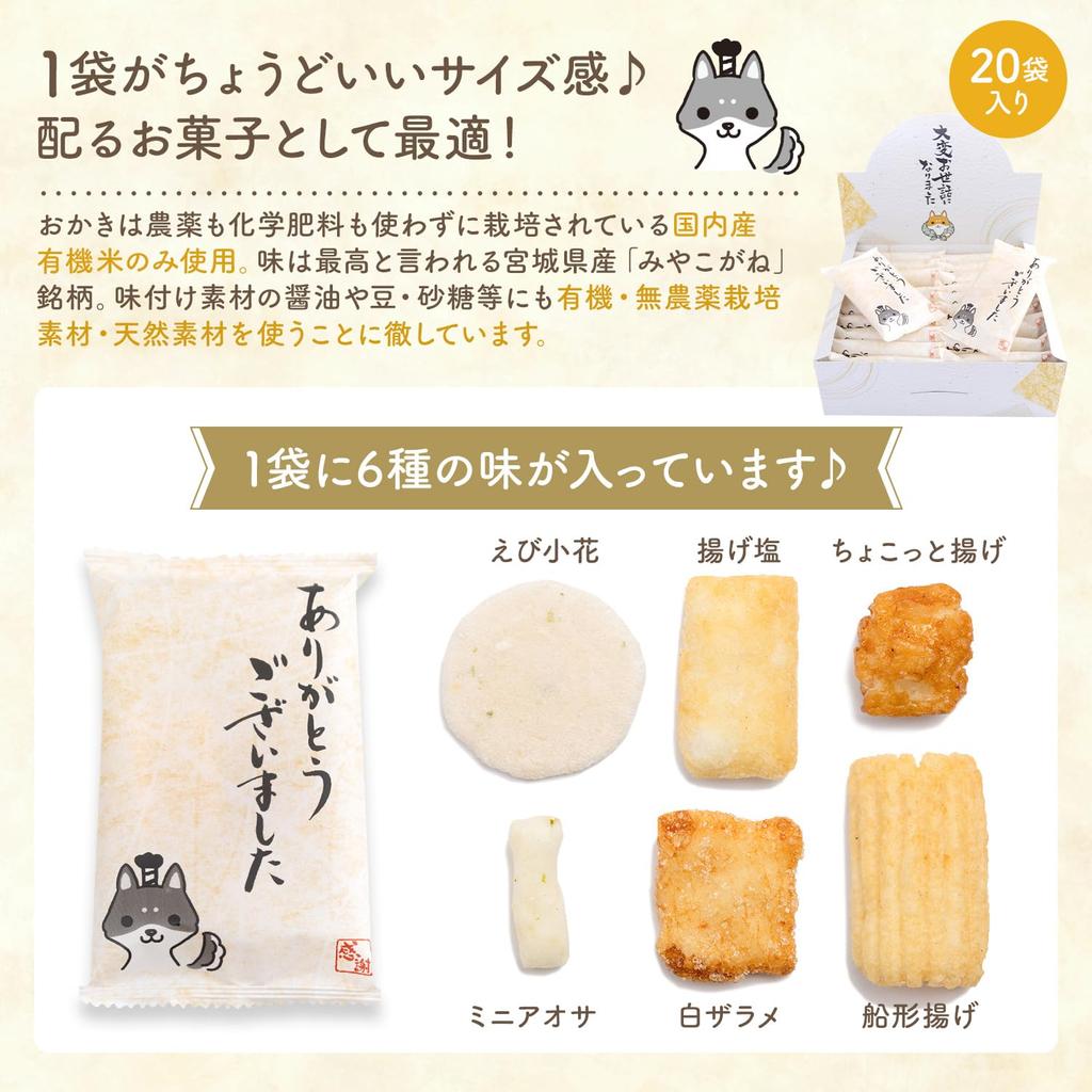 Конфеты для пенсионеров Индивидуальная упаковка 20 пакетиков Рисовые крекеры Рисовые крекеры Араре Ассорти из рисовых крекеров Спасибо за вашу помощь Подарки