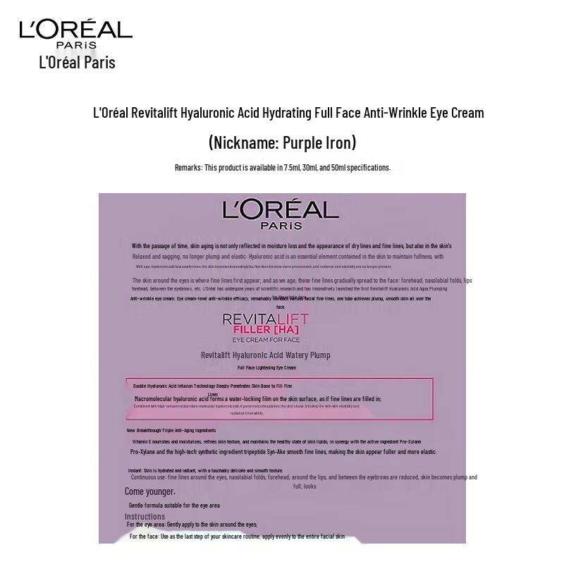Крем для кожи вокруг глаз L'Oréal Paris Revitalift Laser X3 с массажной головкой (30 мл + 37,5 мл Бонус)