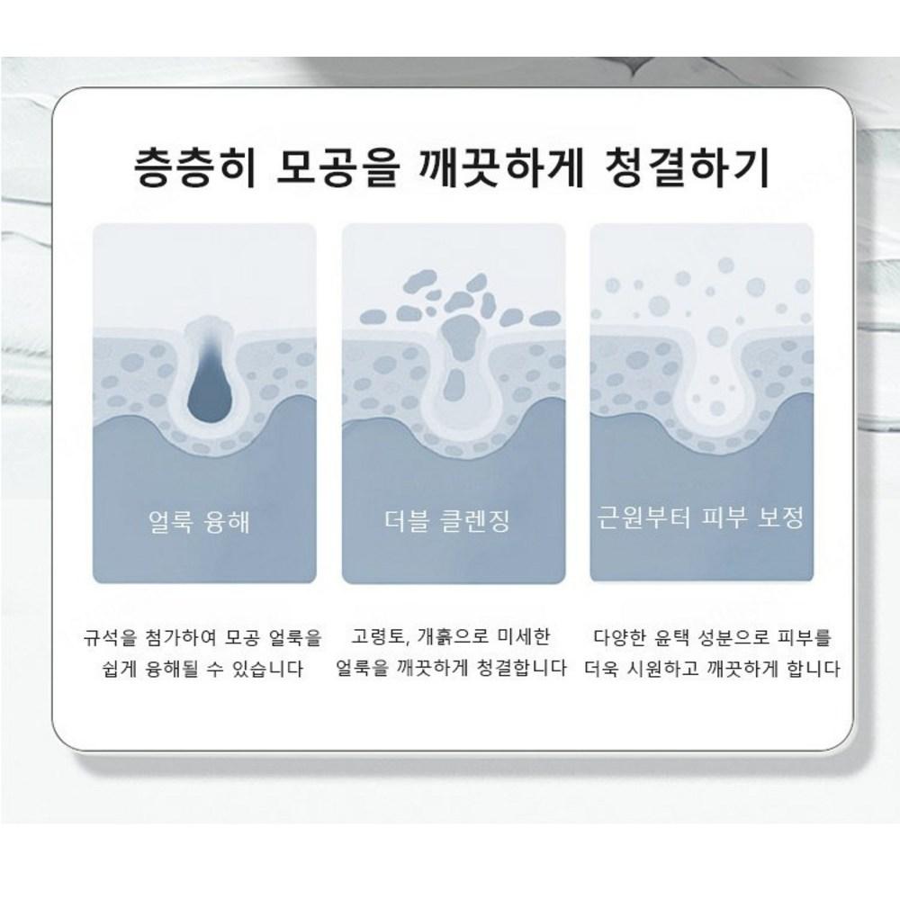 1+1/2+2 Moisturizing Cleansing Mud Pack Cleansing Mask Oil Control Cleansing Mask Deep Cleansing Stain Cleaning/Pore Cleansing 100g, 100g*1+1