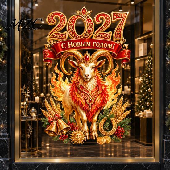 Easy to Remove Wall Stickers 2027 Russian Happy New Year Rams Window Sticker, Decorative PVC Static Cling Decal, for Glass Waterproof Film Home Office