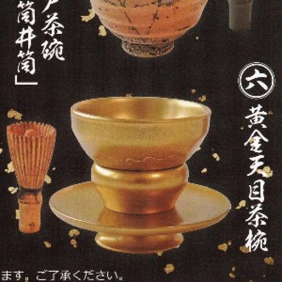 Сэнгоку но Чаки 5 Золотых Чайных Принадлежностей – Полный Полный Набор из 6 (Toys Cabin, Капсульная игрушка, для демонстрации / Модель Н/Д)