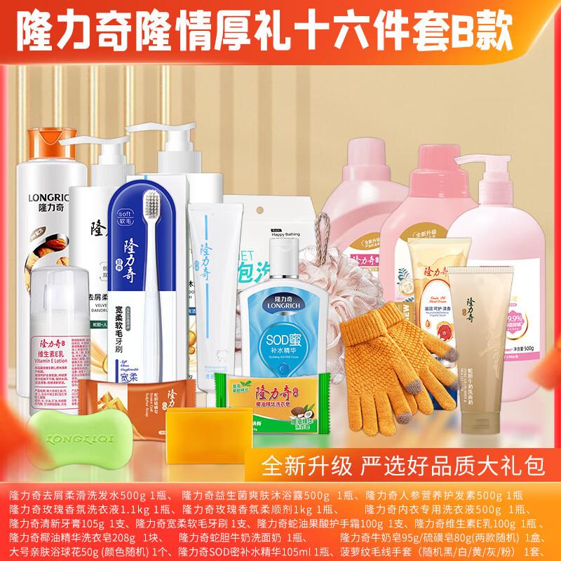 Подарочный набор Longrich из 16 предметов
