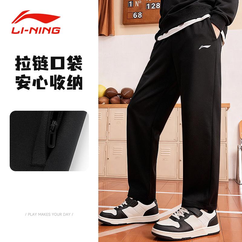 Спортивные брюки Li Ning мужские AYKV911
