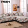 Sofa Cover Skin-friendly Soft Breathable All-inclusive Four-season Universal Non-slip Sofa Cover