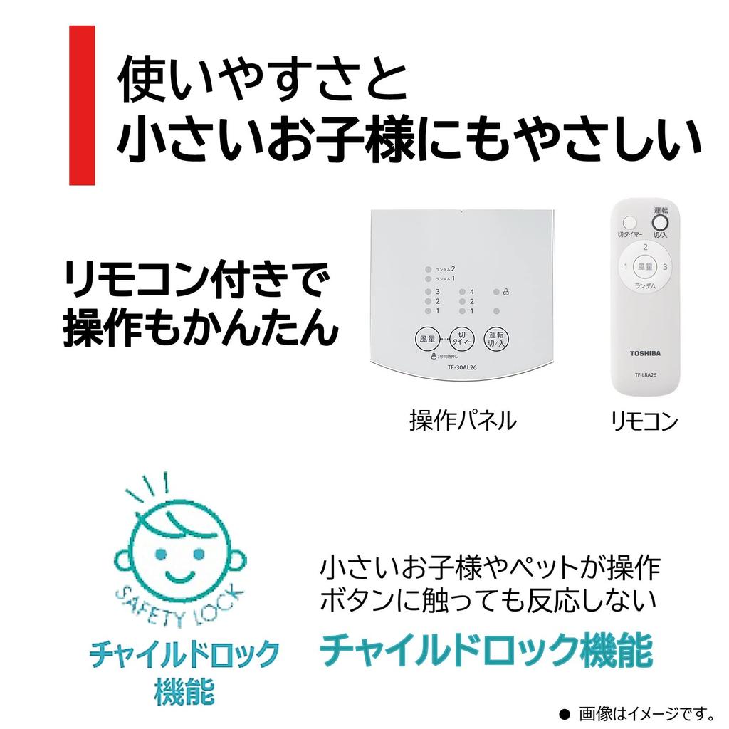 Вентилятор TOSHIBA для гостиной, 7 лопастей, 3 уровня воздушного потока, пульт дистанционного управления, защита от пыли, таймер отключения двигателя переменного тока, светло-серый TF-30AL26