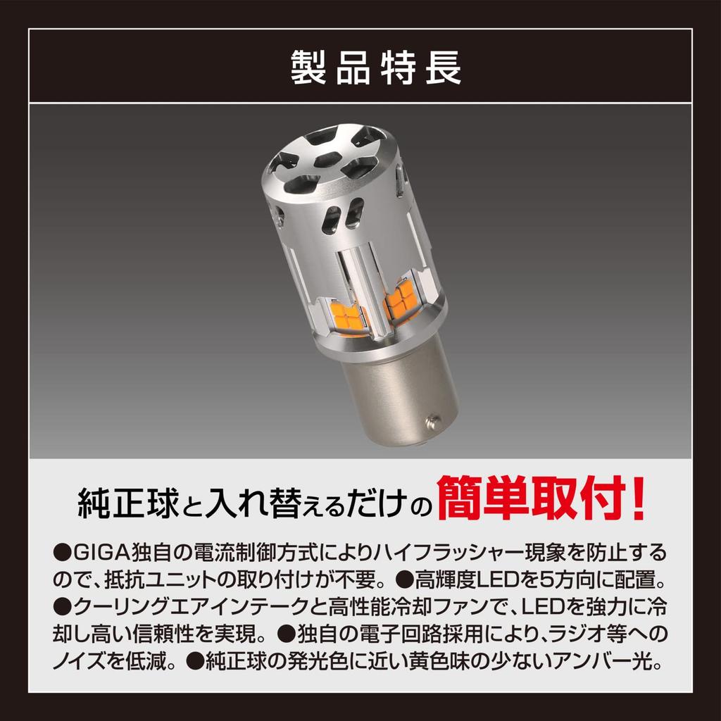 Carmate LED Поворотник GIGA S600 Упаковка для Легкого Техосмотра BW352 (КАРМАТЕ) Сигналы, S25, 600лм, 2, Замена, Соответствует,