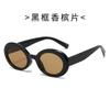 Oval sunglasses, cool square retro sunglasses, UV protection sunglasses