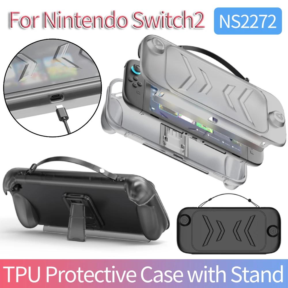 ТПУ чехол с подставкой для Switch 2 Защитная накладка Защита от царапин Полная защитная оболочка Защитный чехол Аксессуары для игр