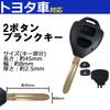 [Gn279] Пустой ключ Toyota 2 кнопки Наружный паз M382 M369 TOY43 Alphard 10 серия