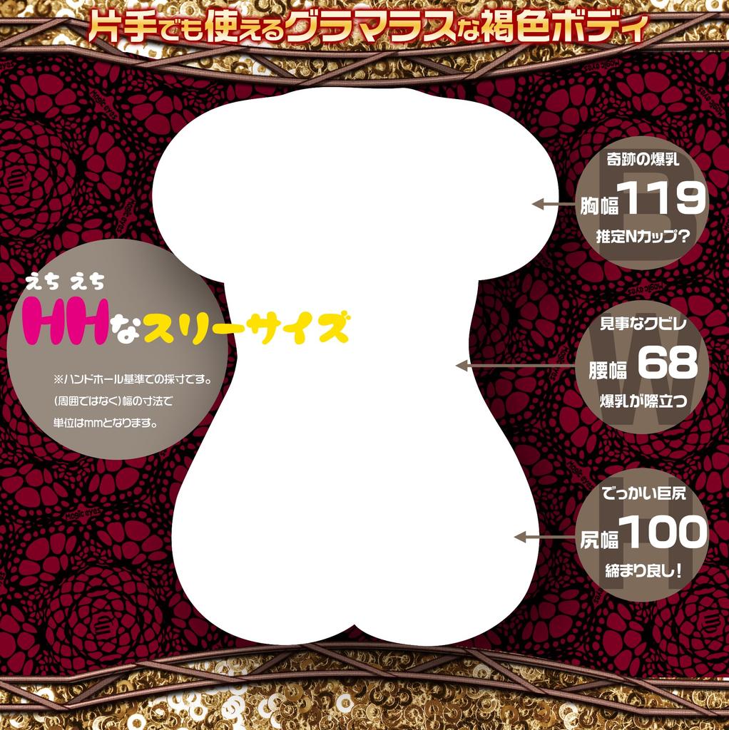 Magiceyes ²GAL ~Ugougo Gal~