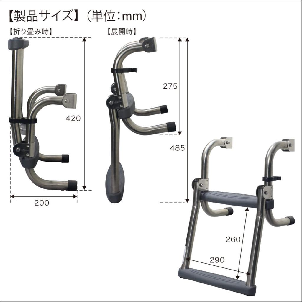 BMO JAPAN Stainless Steel Folding Ladder, 2-Step, 30E0041