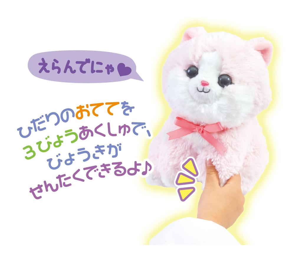 SEGA TOYS Fix Kitten Oishasan I'll It! (Cherry)