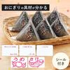 Shimomura Kihan Onigiri Film, Onigiri Wrap, Convenience Store Type, 100 Sheets [Made In Japan], Perfect for School Trips, Lunch Boxes, Crispy Seaweed,