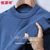 Hengyuanxiang Men's 100% Pure Wool Round Neck Sweater