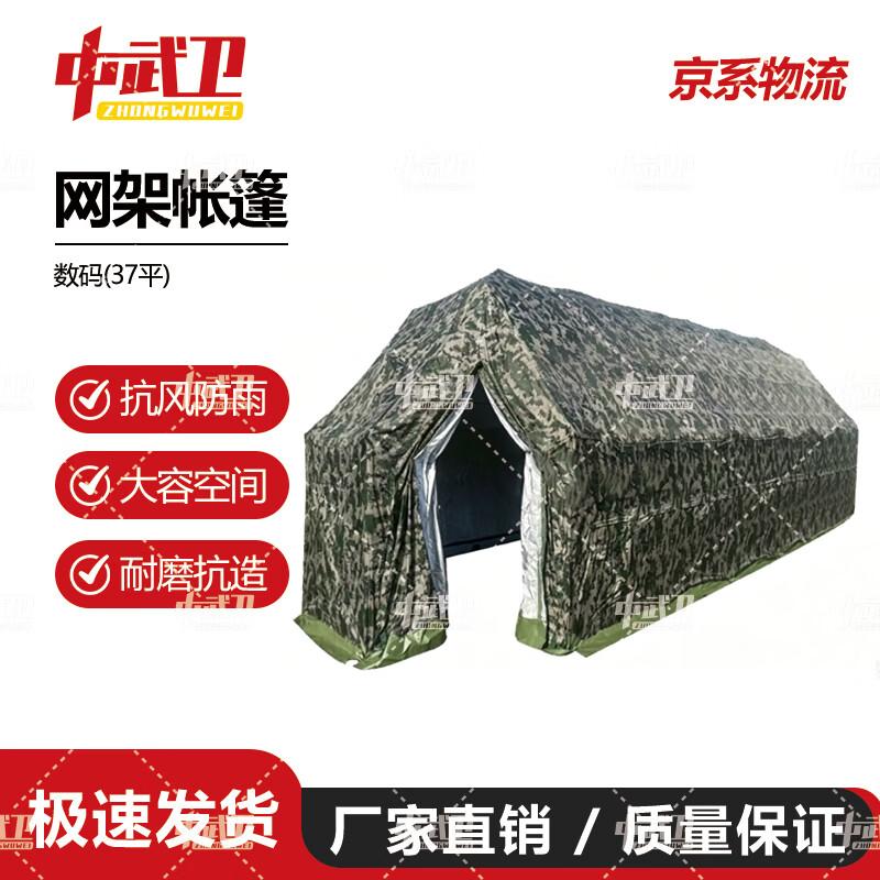 Zhongwuwei Folding Net Frame Command Tent