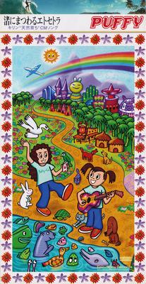 CD PUFFY Nagisanimatsuwaru etcetra ESDB3749 Epic 1997 Япония Японский Поп-Рок Б/У