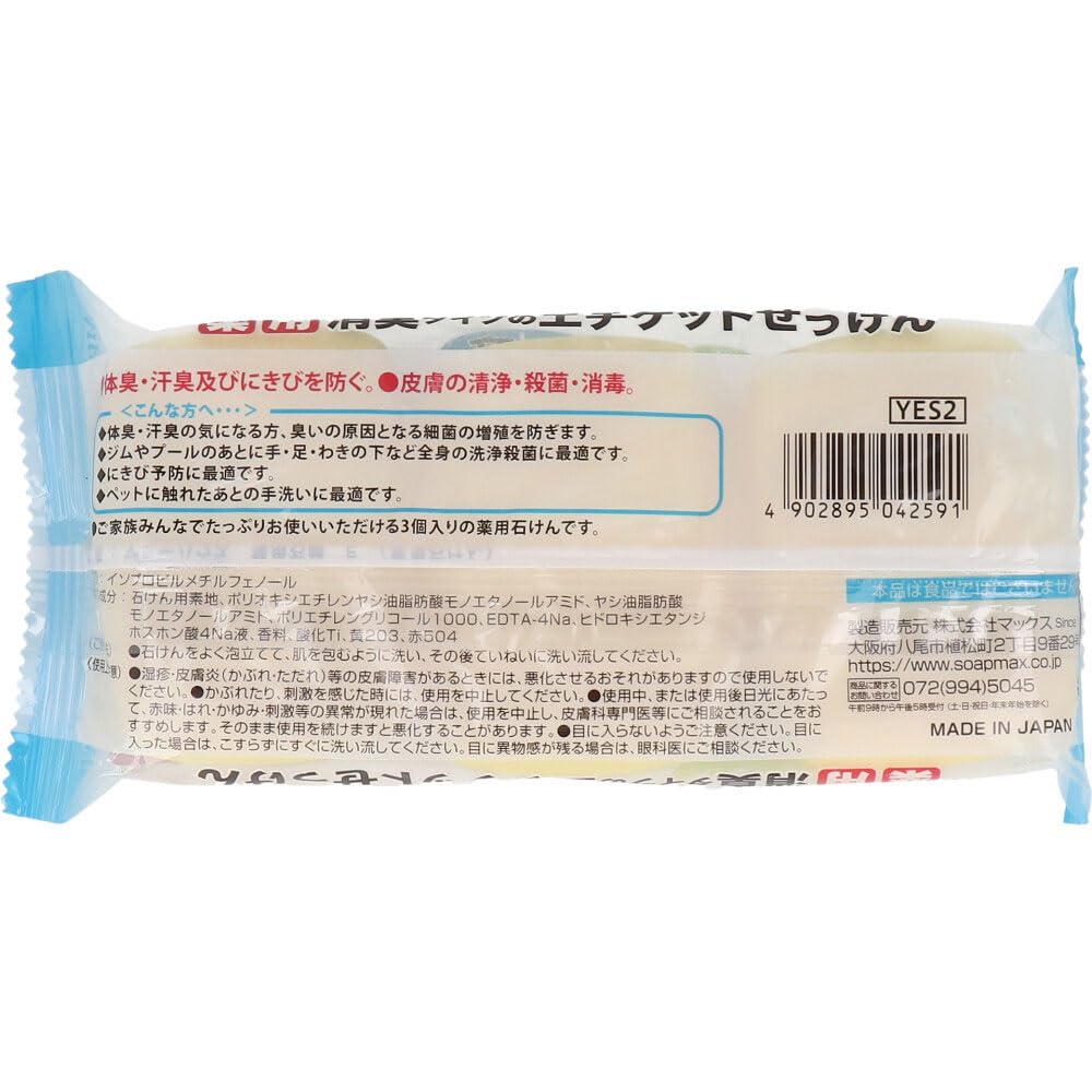 Max Medicated Etiquette 100g x 3 Soap,