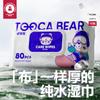 Douka Bear Hand and Mouth Wet Wipes, 80 Puffs, 10 Packs