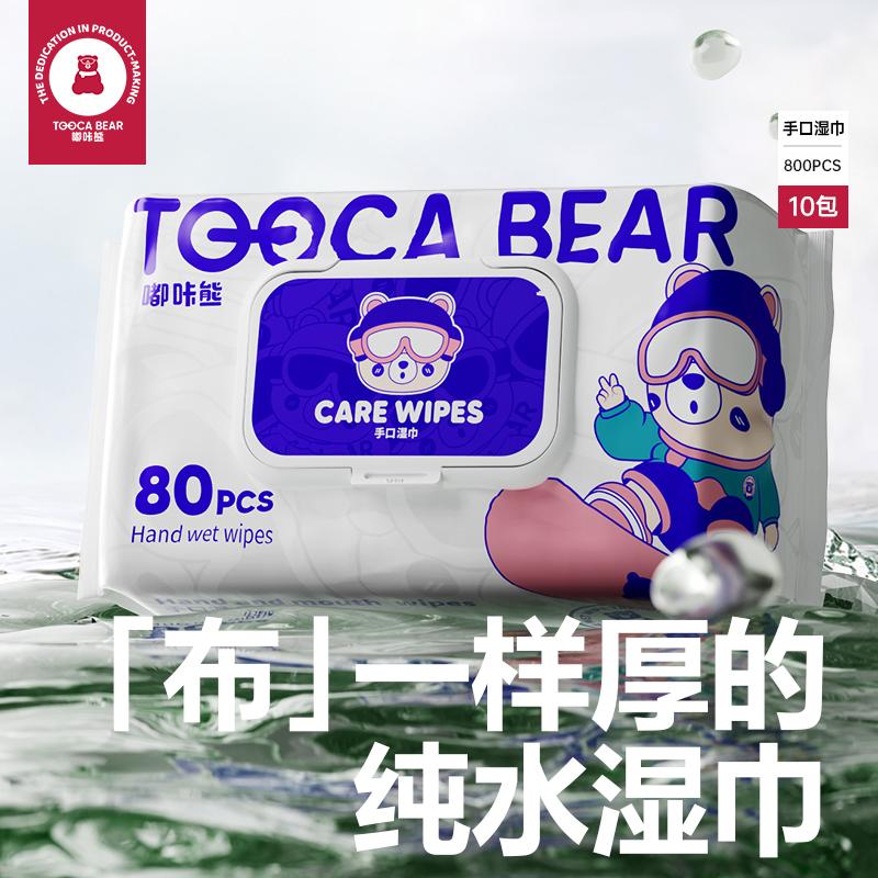 Douka Bear Hand and Mouth Wet Wipes, 80 Puffs, 10 Packs