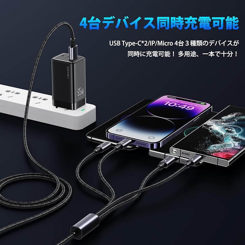 4 In 1 Charging Cable Fast Charging USB Type-C/USB Type-C/IP/Micro 1 Piece 4 Roles Charging 4 Devices Simultaneously Usb Charging Cable High Speed