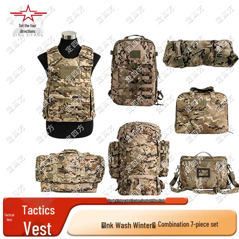 Ding Sifang Tactical Vest Modular Combat System