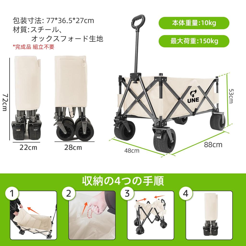 UNE Carry Wagon Outdoor Wagon Складная тележка для кемпинга с тормозом Большая вместимость 150 л Грузоподъемность конвергенции 150 кг Отдельно стоящее компактное хранилище поставляется