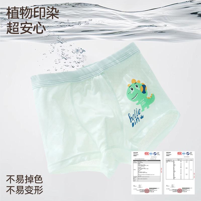 Children's Ice Silk Underwear Boys' Flat Corner Baby Boys' Summer Thin Four Corner Pants with Silk Antibacterial Crotch