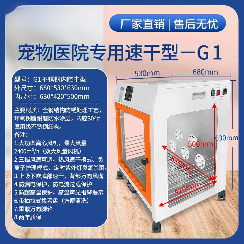 Smart Pet Dryer Box,Temperature-Controlled Silent Hair Dryer for Dogs,Automatic Drying Cabinet for Home Grooming