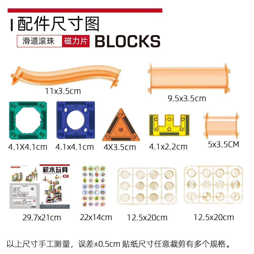 Слайд-шар магнитные детали строительные блоки интеллект собранный мальчик игрушка подарок