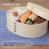 Magewappa Bento 19cm x 15cm x Current Model J-kitchens Box, Large, Wooden, Single-Tier, Natural, 6cm, 900ml,
