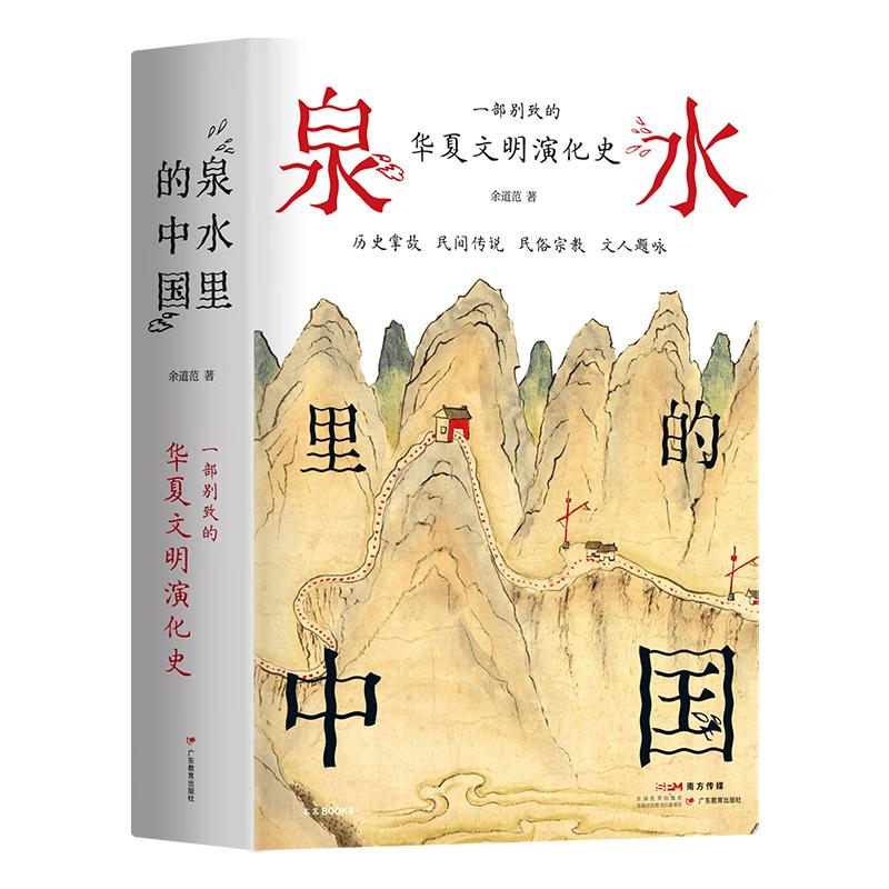 Essential Chinese Heritage Books Collection
