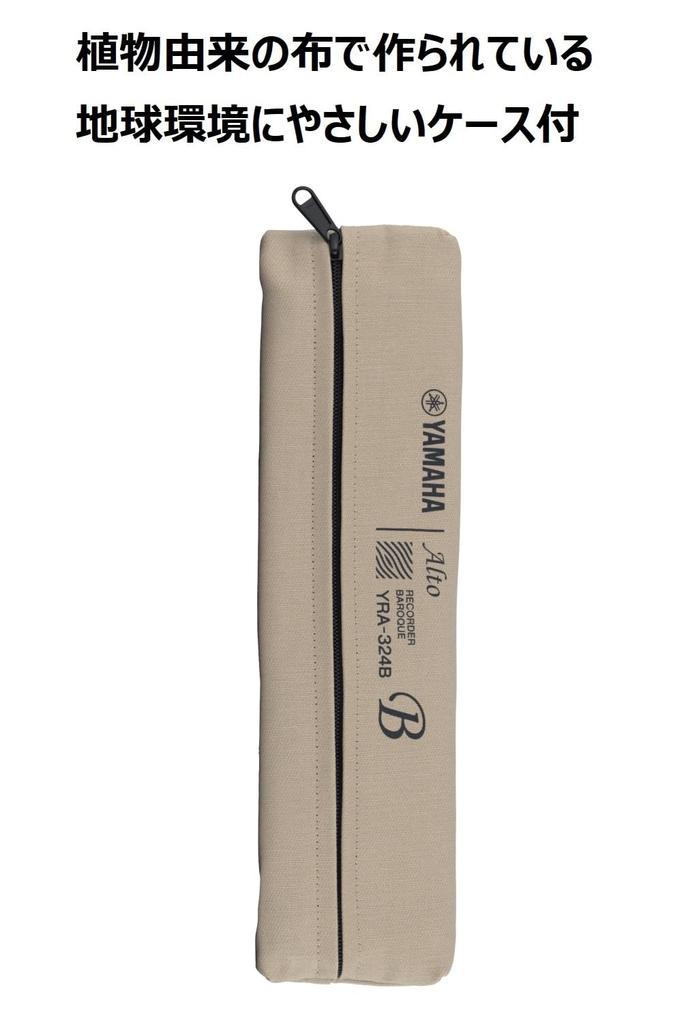 YAMAHA Alto Recorder Baroque Ebony Style Finger Cleaning Stick Recorder Cream Cloth Case Fingering Chart Made of ABS Resin YRA-324B