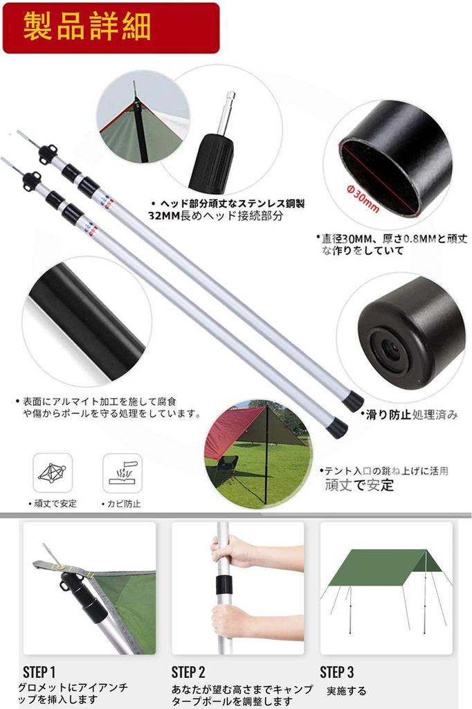 Tarp Tent Telescoping Type Lock Aluminum Tent Diameter 30mm 3 Stepless Set of For Setting Up Tents and Storage Bag Included Pole, Pole, [Reinforced