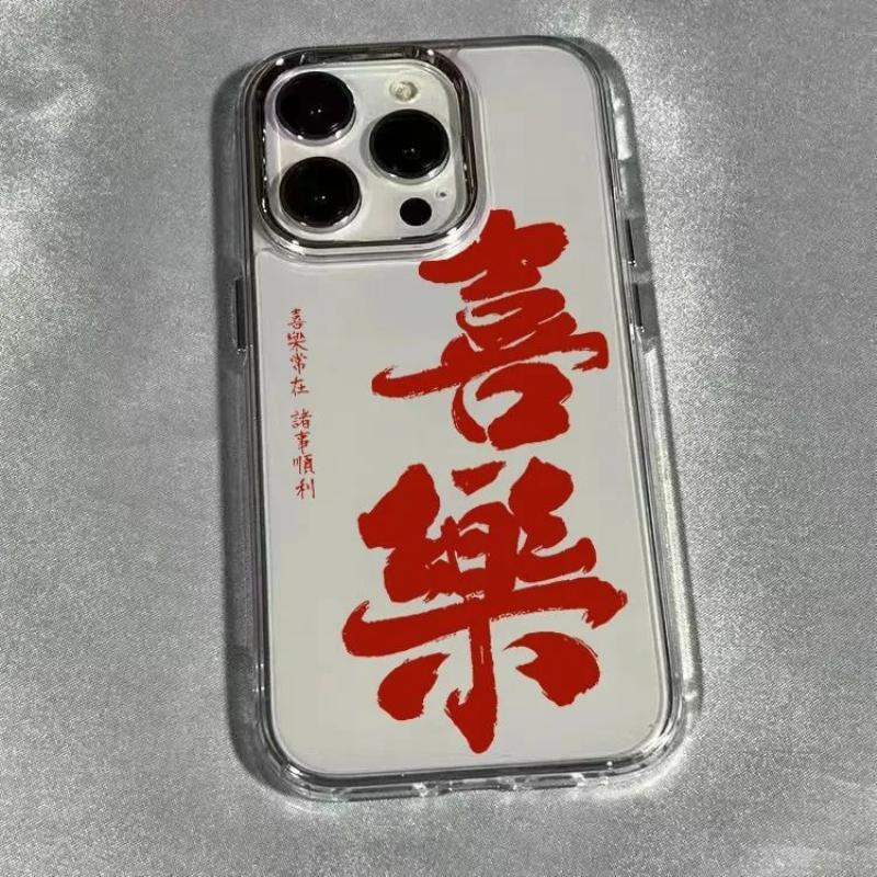 Китайские слова счастье благословения мягкий чехол для телефона для iphone 17 pro max 16 plus 15 14 13 11 силиконовая задняя крышка для iphone 12 xr