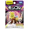 Pocket Monster Monster Collection Paradox Pokemon Ugatsu Homura