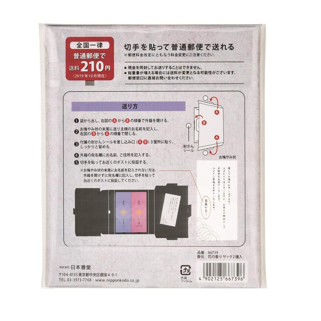 Nippon Kodo Koden Flower Scent 2 типа