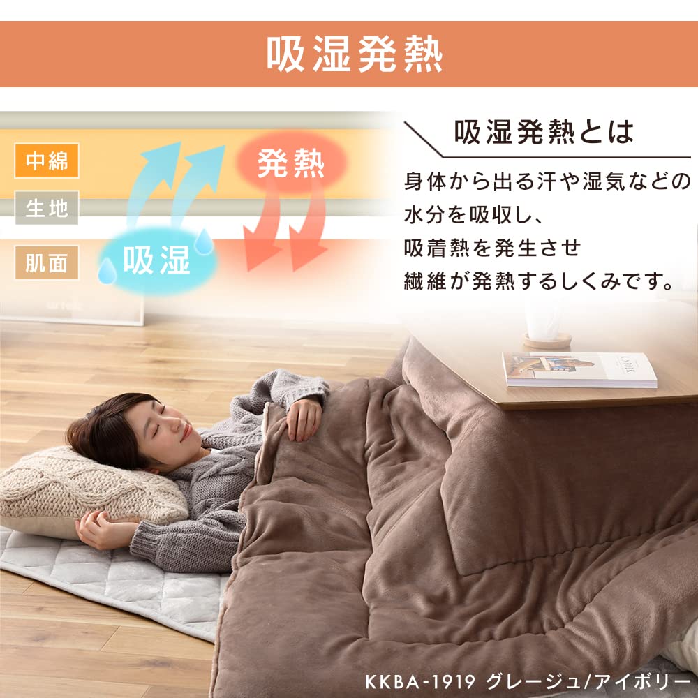 Iris Ohyama Kotatsu Futon Square 190 см x 190 см 2022 Новый цвет Мягкий велюровый материал Хлопок для сохранения тепла KKBK-B1919 Серый/Слоновая кость