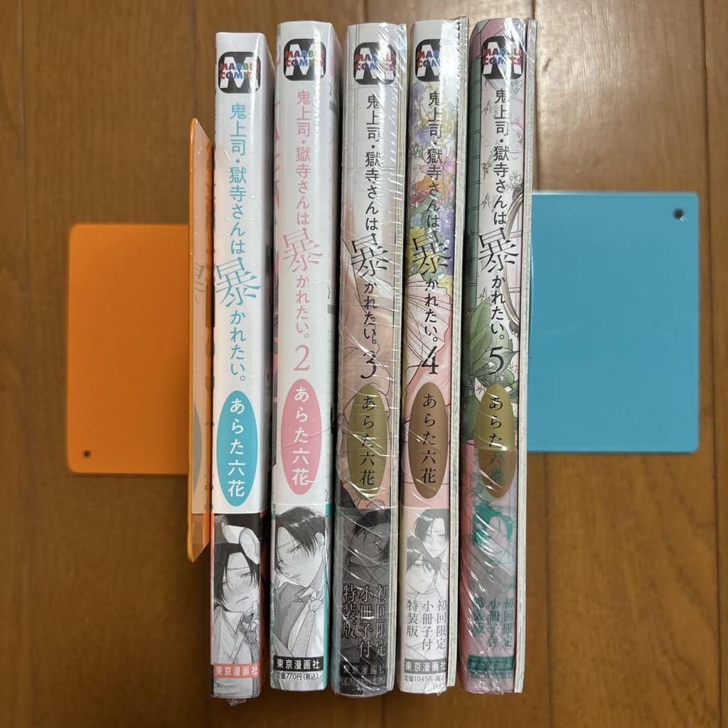 [Б/У] Босс-демон, Гокудера-сан, хочет быть разоблаченным. Тома 1-5 Специальное издание с бонусом