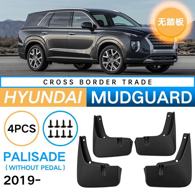 Подходит для Hyundai Palisade 2019-2025 Автомобильное крыло для внешней торговли Кожаное без подножек
