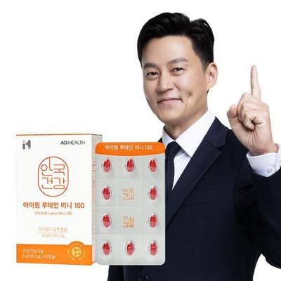 Anguk Health I-One Лютеин Мини 100 60 капсул (запас на 2 месяца)